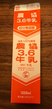 牛乳パック