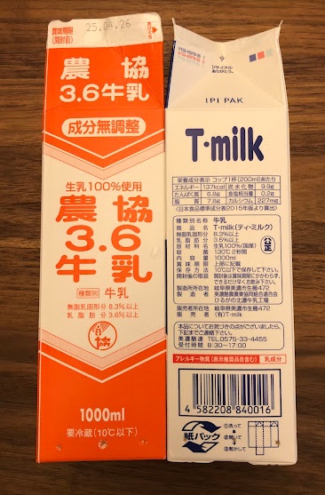 牛乳パック
