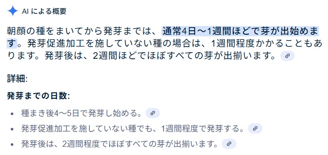 朝顔検索結果