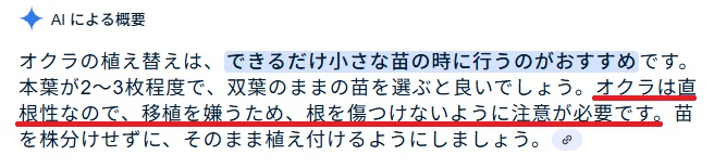 オクラ